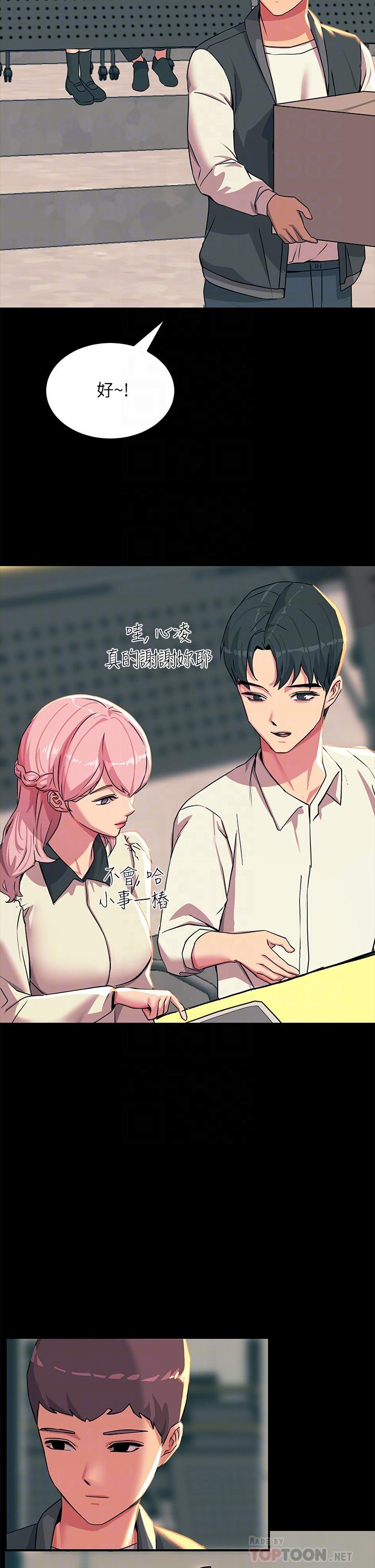 第19話-把恥辱加倍奉還 - 第18.jpg页