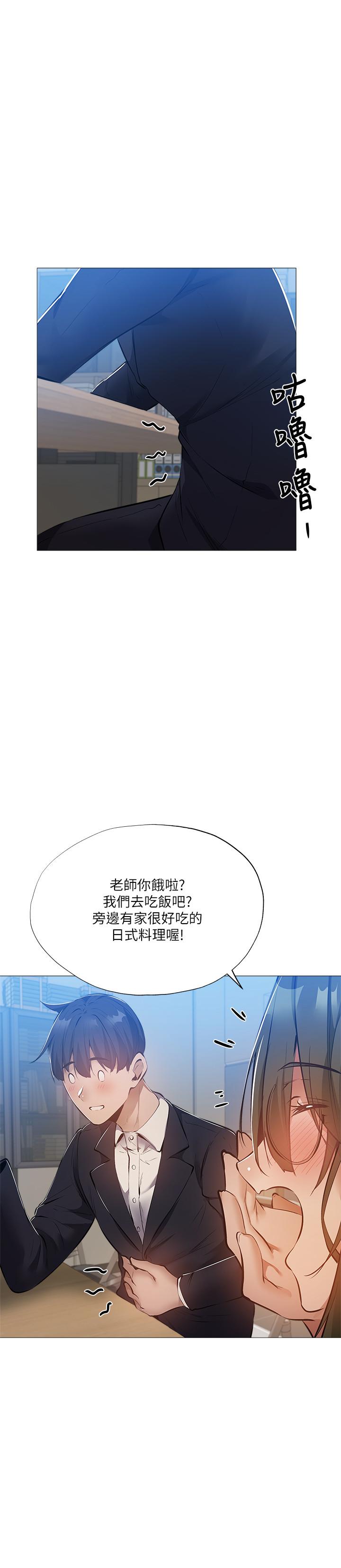 第26話-助教難以拒絕的誘惑 - 第27.jpg页