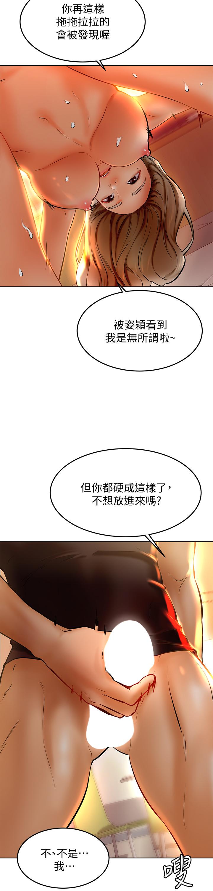 第8話-偽3P的快感 - 第30.jpg页