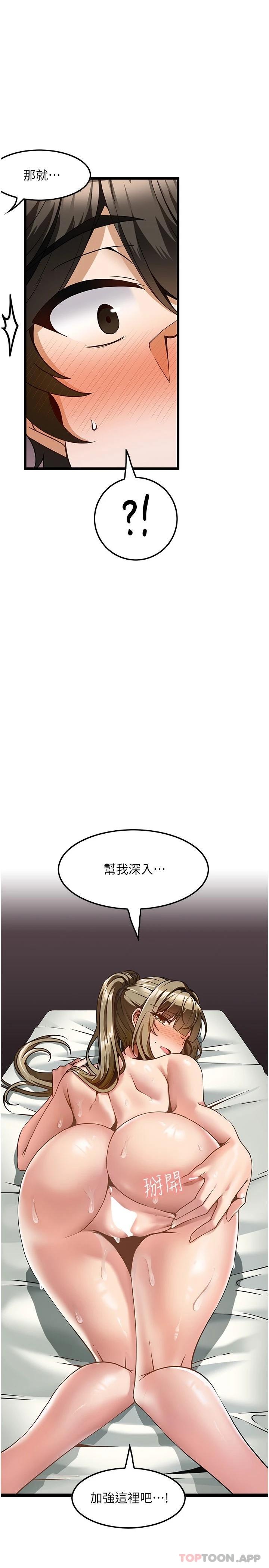 第5话-每个角落都被按摩到惹♡ - 第1.jpg页