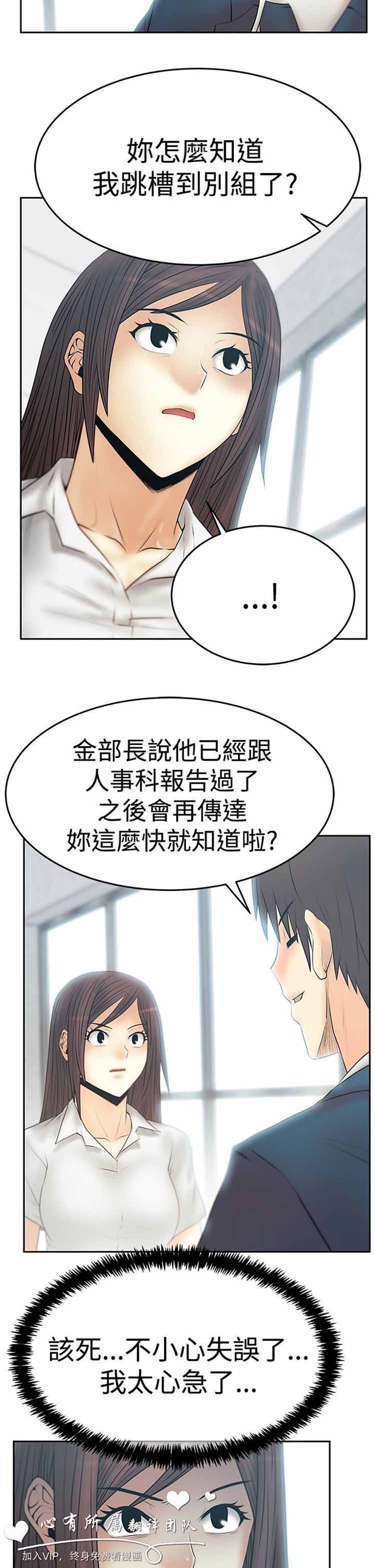 第 54 话 - 第3.jpg页