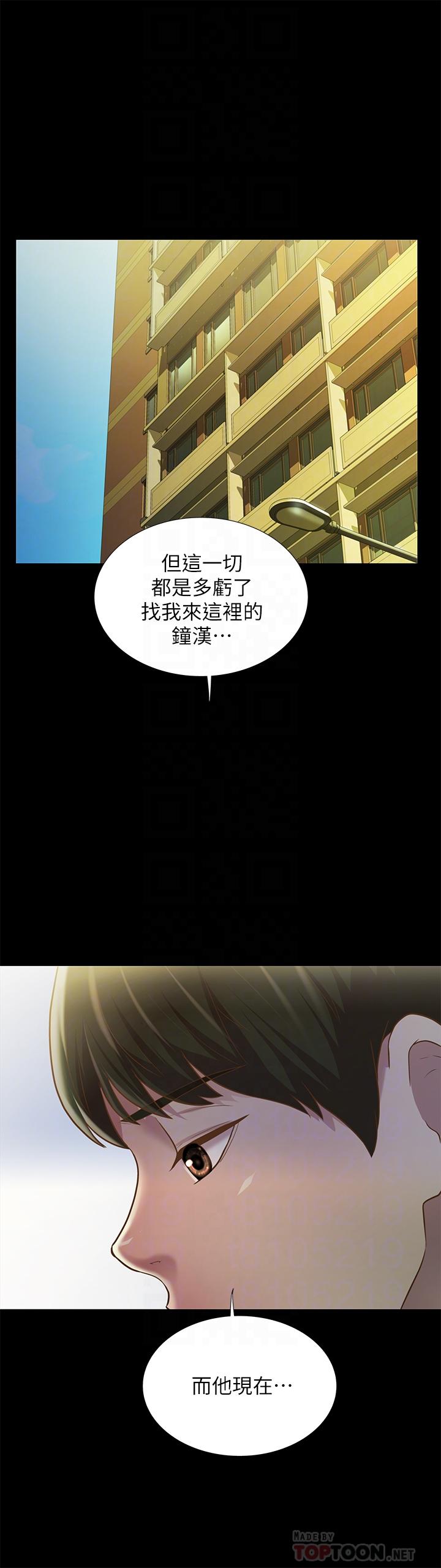第87話-美娜的熱情讓人難以抗拒 - 第8.jpg页