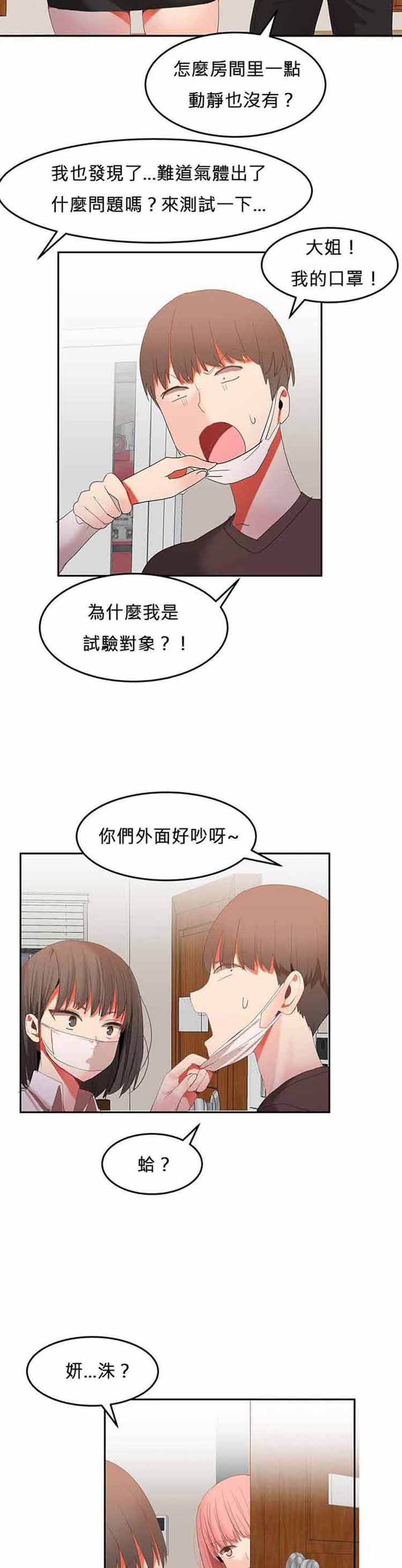 第 26 话 - 第2.jpg页