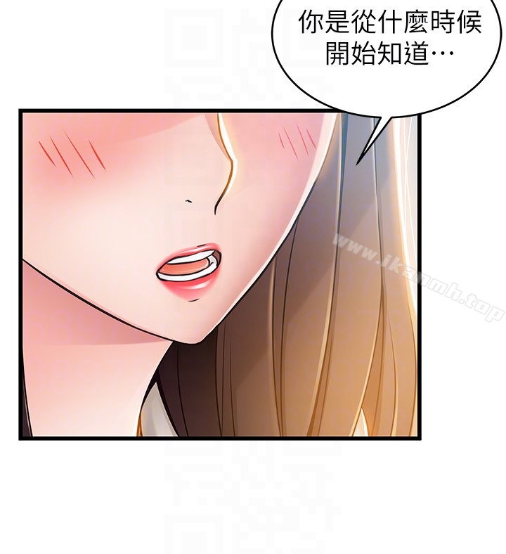 第50话-再吻我一次 - 第15.jpg页
