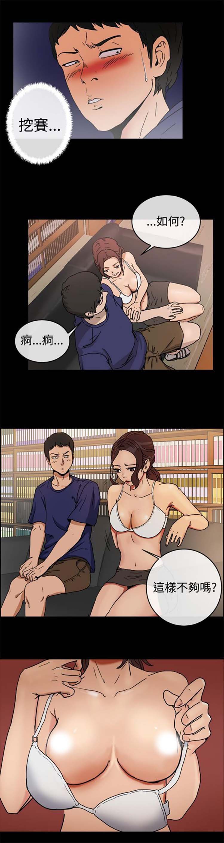 第 73 话 - 第10.jpg页