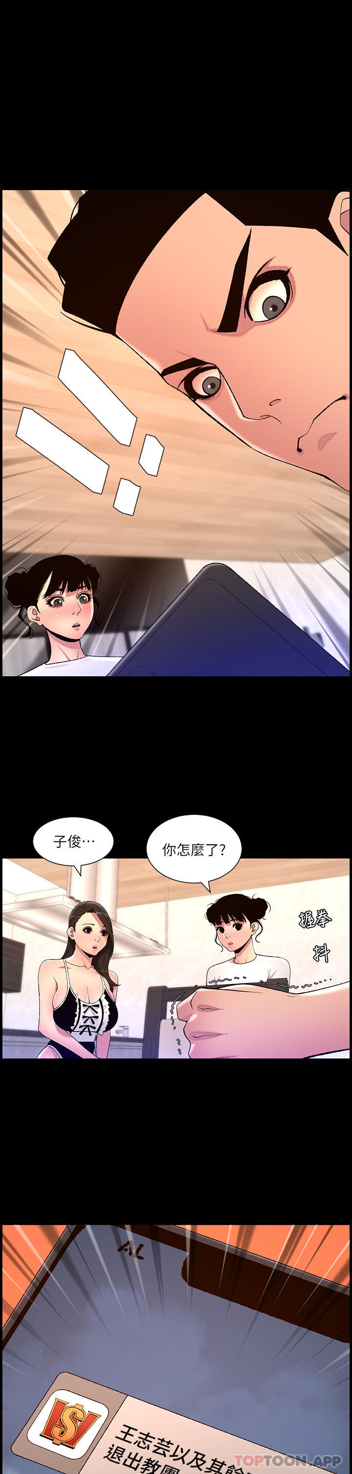 第77话-突然冒出的新炮王 - 第1.jpg页