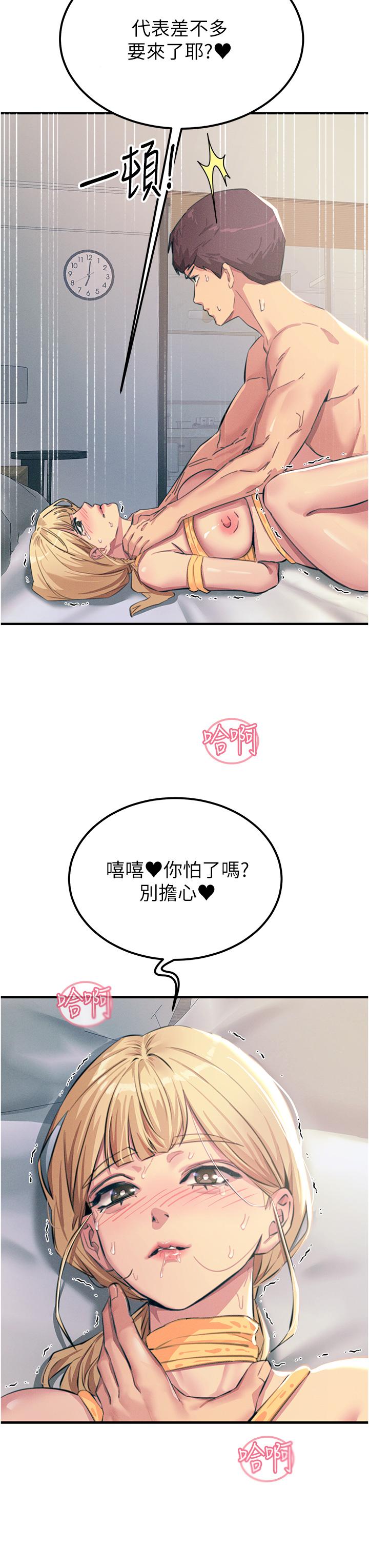 第58话-水流不停的发情骚货 - 第39.jpg页