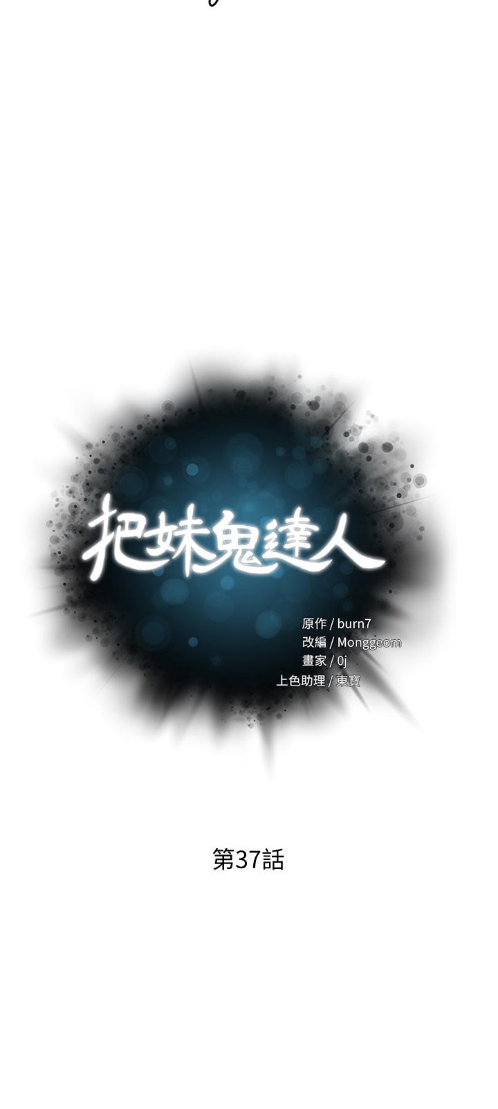 第37話-發情的護理師 - 第5.jpg页