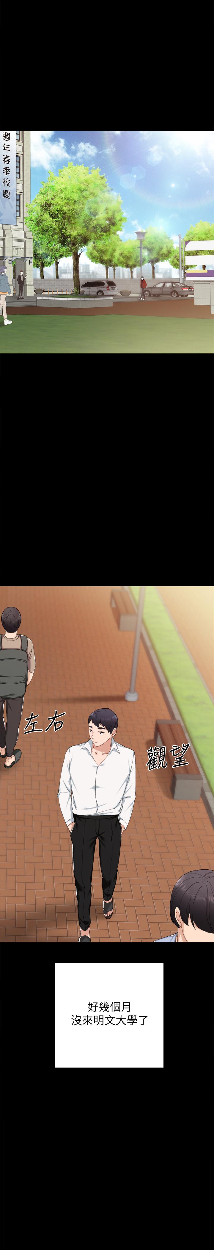 第65話-20歲少女的魅惑眼神 - 第3.jpg页