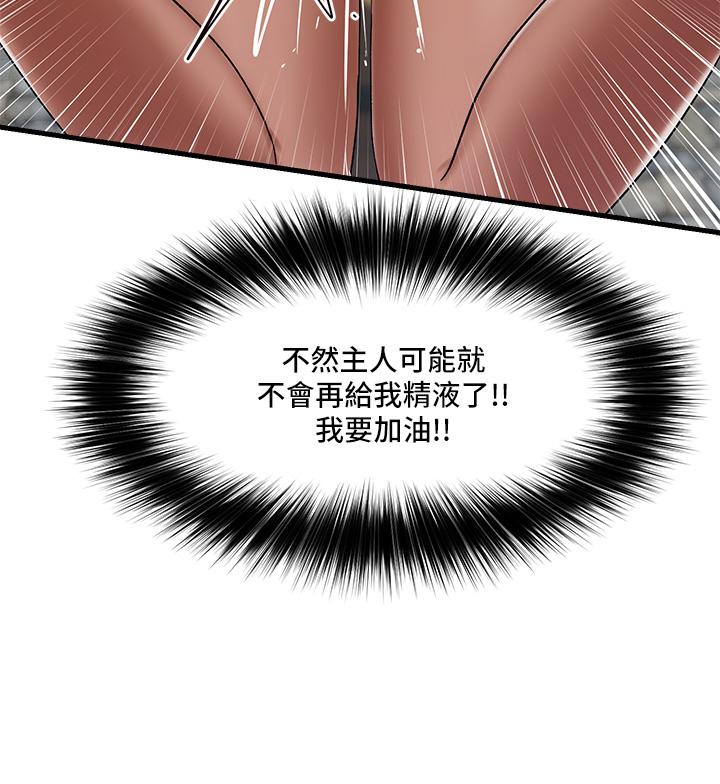 第35話-請主人用肉棒教訓我 - 第22.jpg页