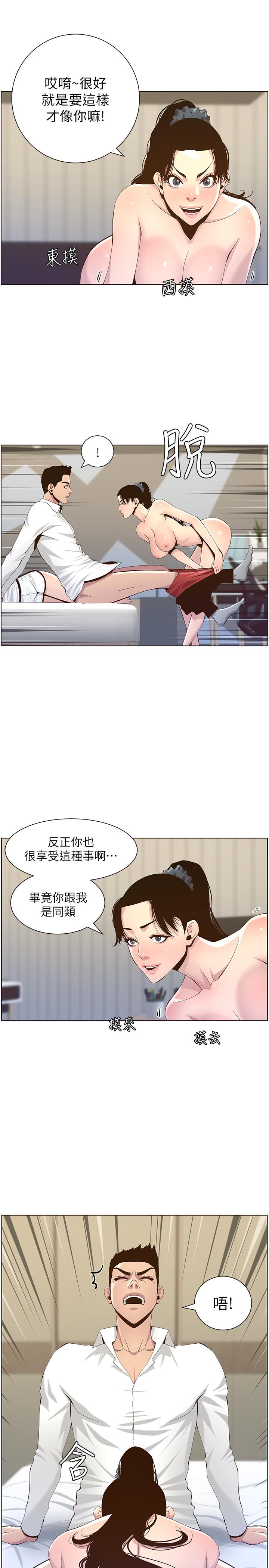 第77话-被淫叫声吵醒的妍希 - 第9.jpg页