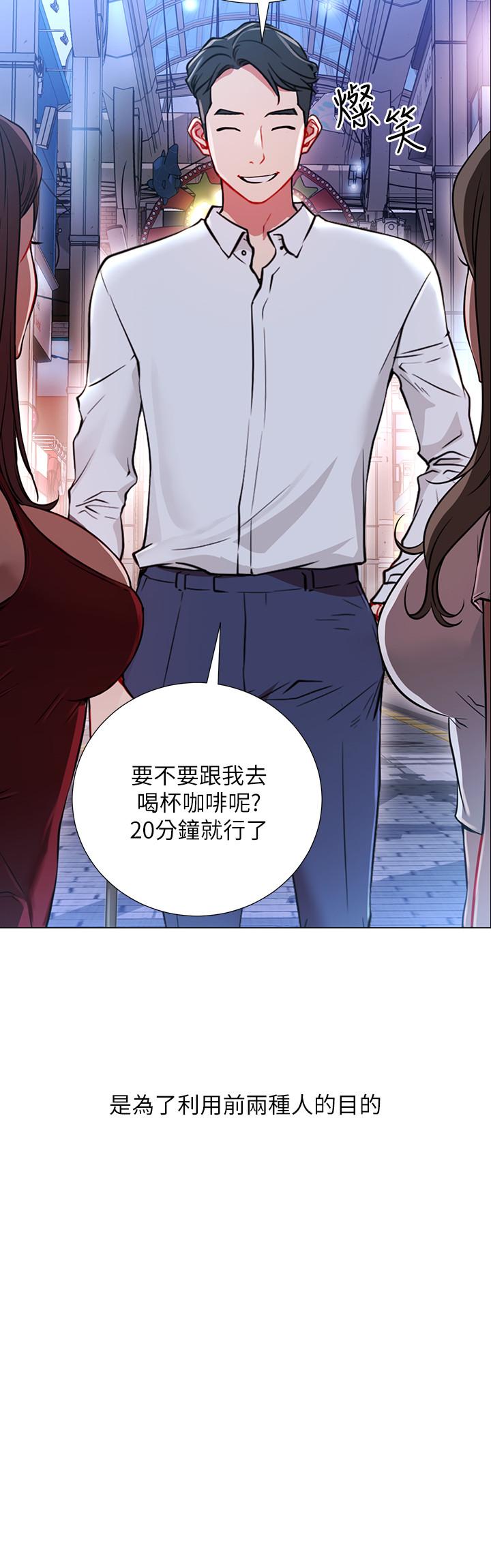 第1話-網紅的生活 - 第8.jpg页
