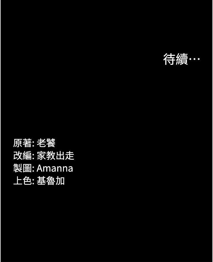 第23话-在总务室交换体液 - 第45.jpg页