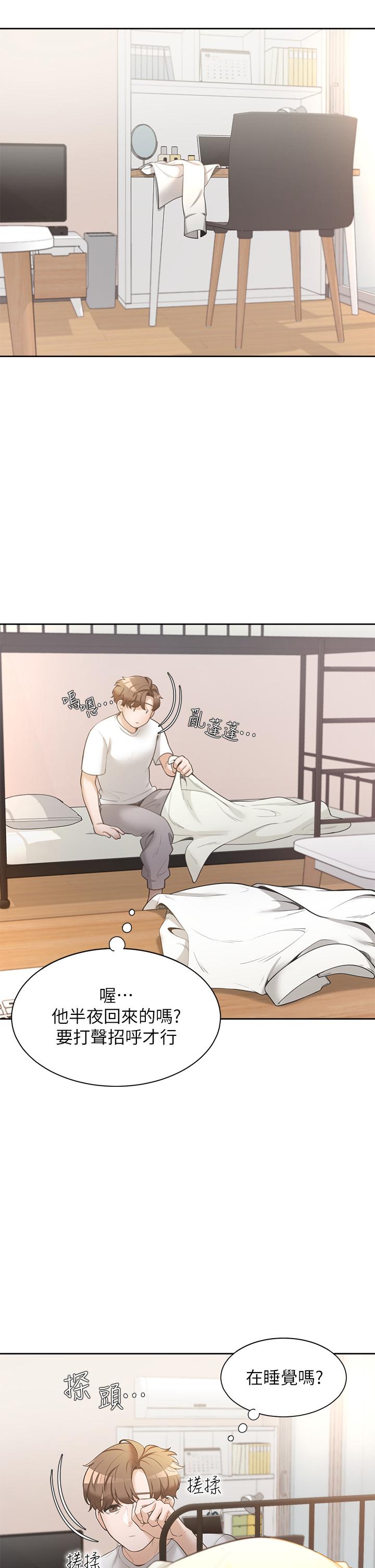 第1話-睡在上舖的裸女 - 第58.jpg页