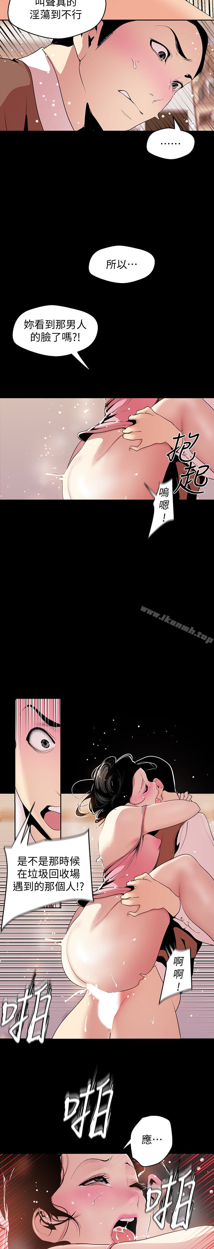 第43話-隔壁女人成熟的肉體 - 第28.jpg页
