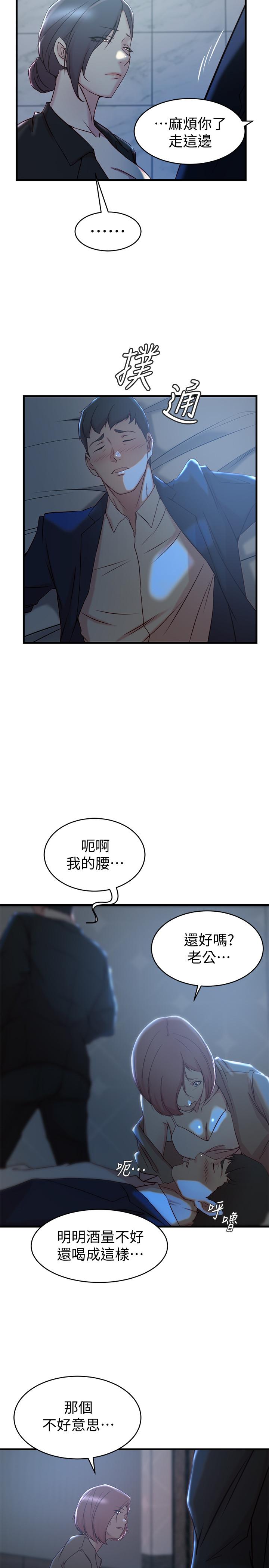 第 30 话 - 第23.jpg页