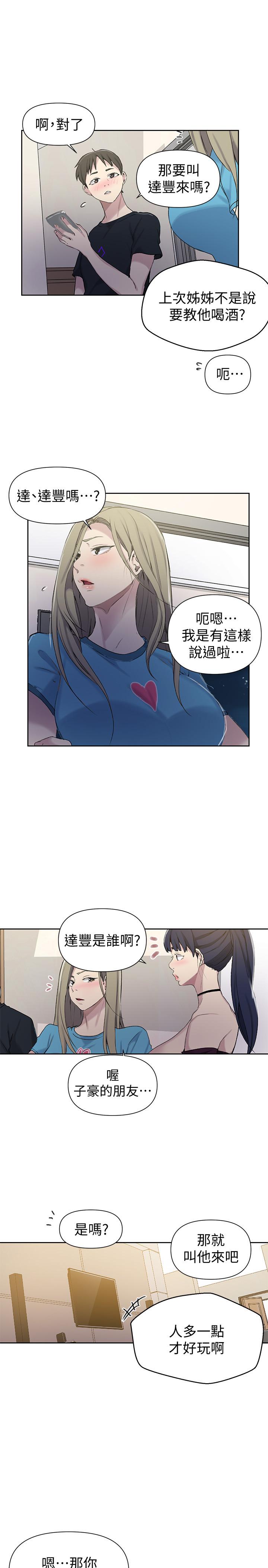 第59話-薇亞姐邊睡邊有感覺 - 第5.jpg页