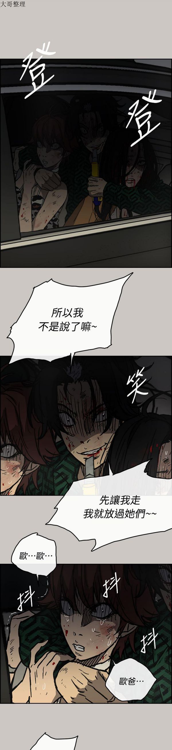第 40 话 - 第27.jpg页