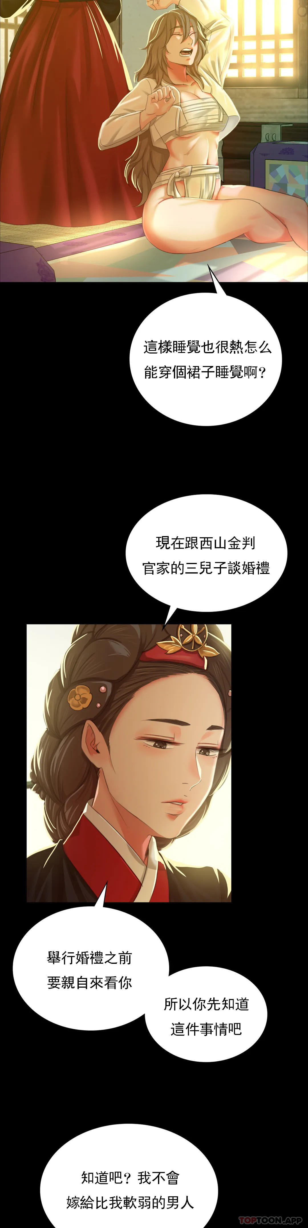 第13话-夏天用嘴 - 第20.jpg页