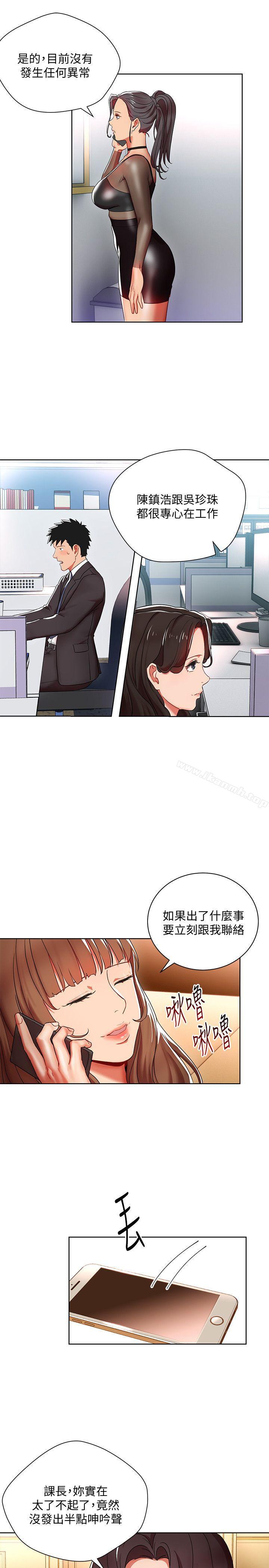 第8話-好想被課長獎勵 - 第25.jpg页