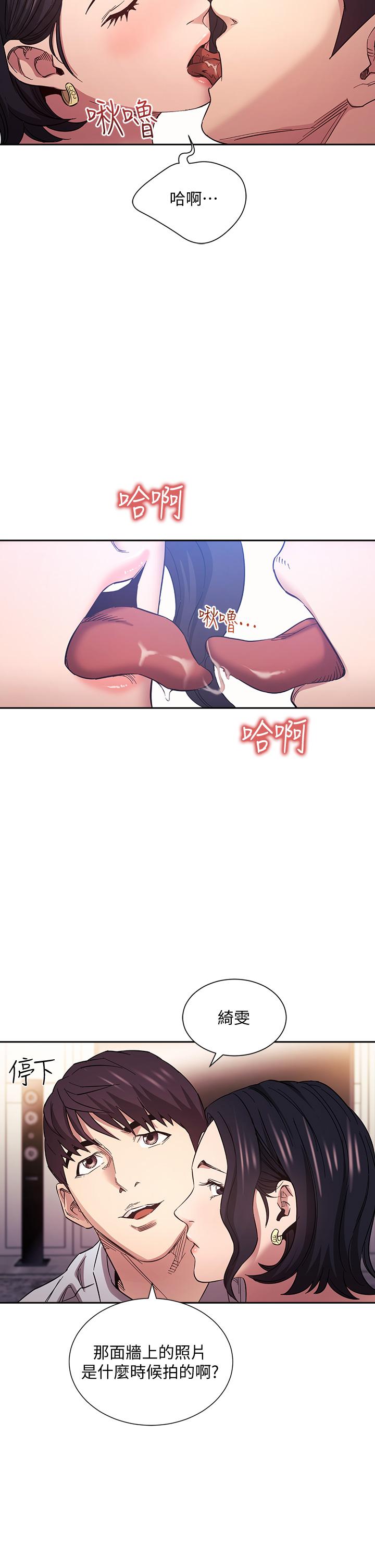 第61話-在家人的照片面前打炮 - 第25.jpg页