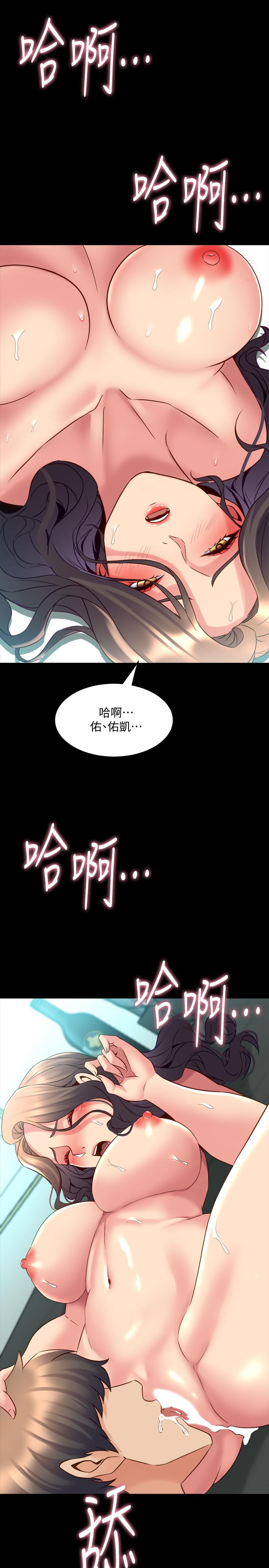 第33话 快乐就在眼前 - 第26.jpg页