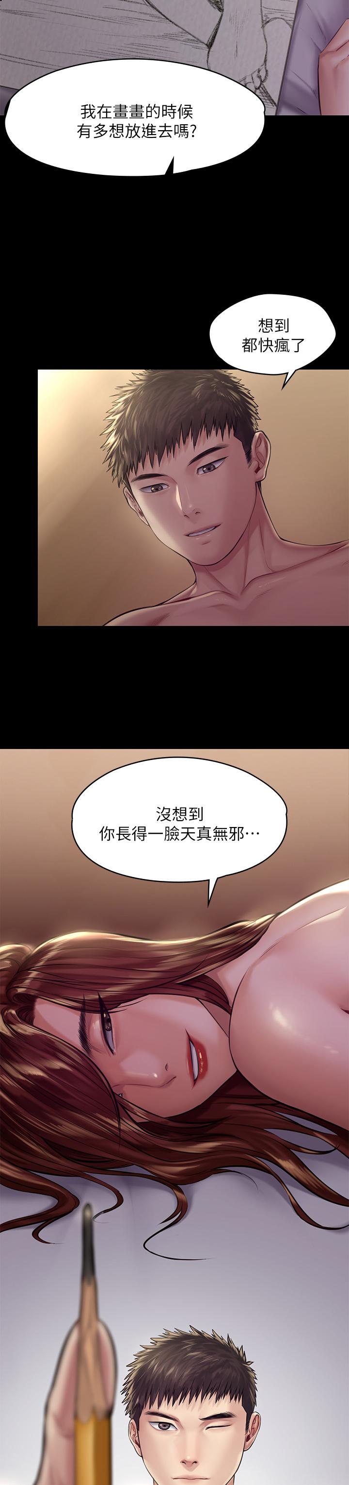 第189話-你知道我有多想上你嗎 - 第22.jpg页