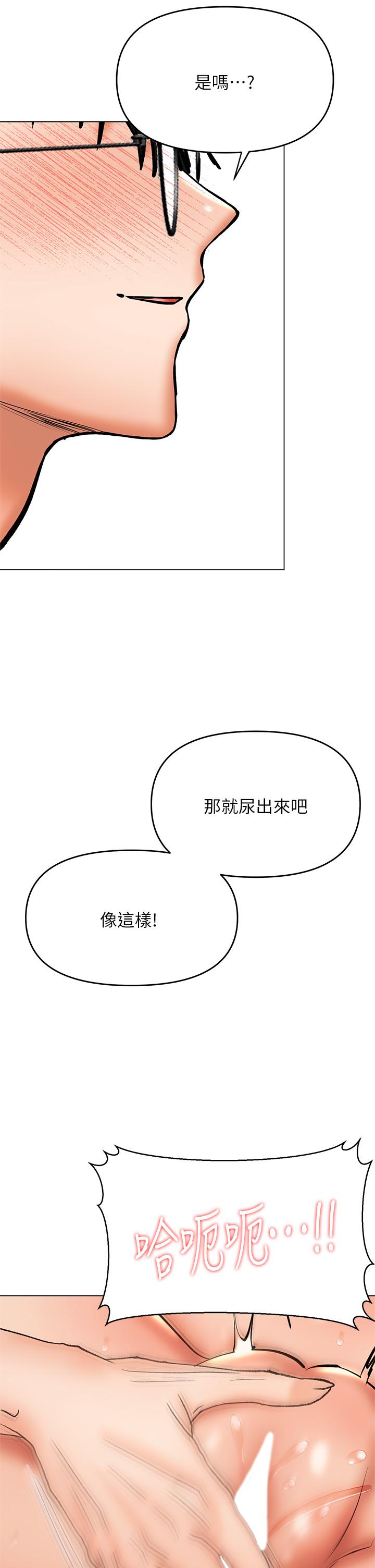 第36話-戶外潮吹初體驗 - 第43.jpg页