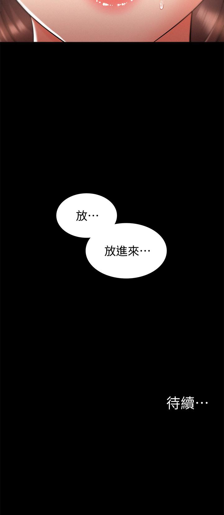 第22話-在情慾面前慘敗的決心 - 第36.jpg页