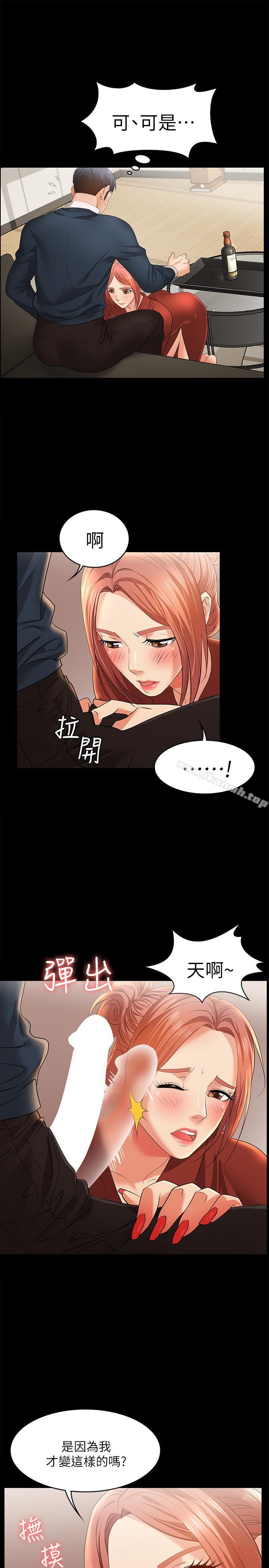 第3話-智賢隱秘的眼神和動作 - 第23.jpg页