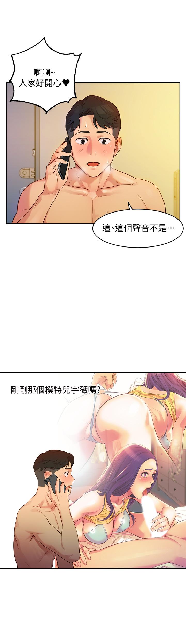 第2話-專業模特與眾不同的姿勢 - 第26.jpg页