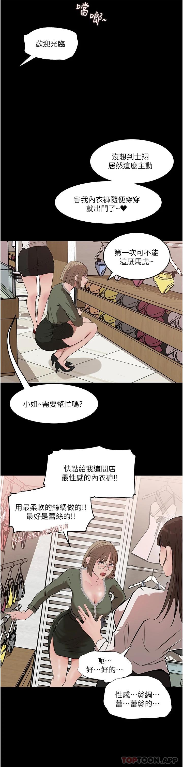 第37话-在床底下偷窥 - 第15.jpg页