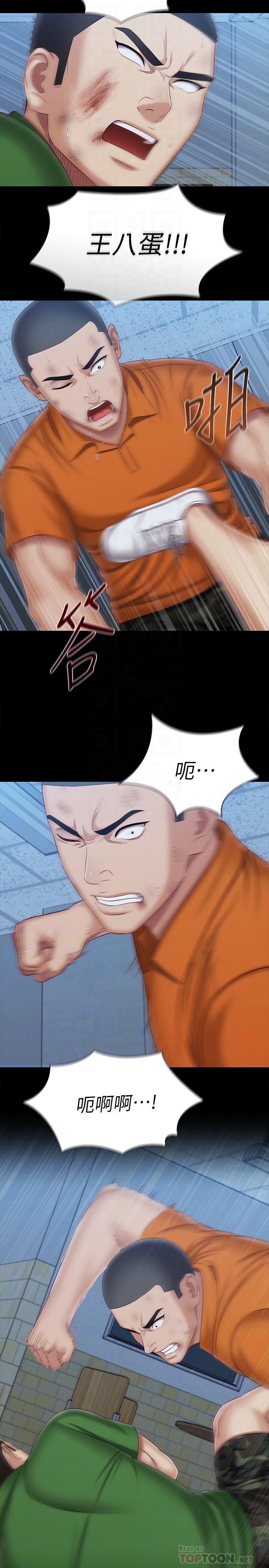 第108话-意外公开的实情 - 第6.jpg页