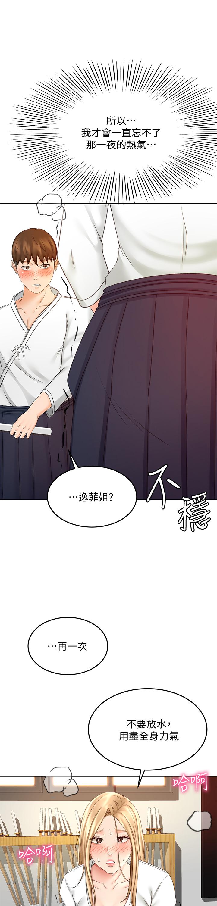 第26話-強烈又淫穢的教學 - 第32.jpg页