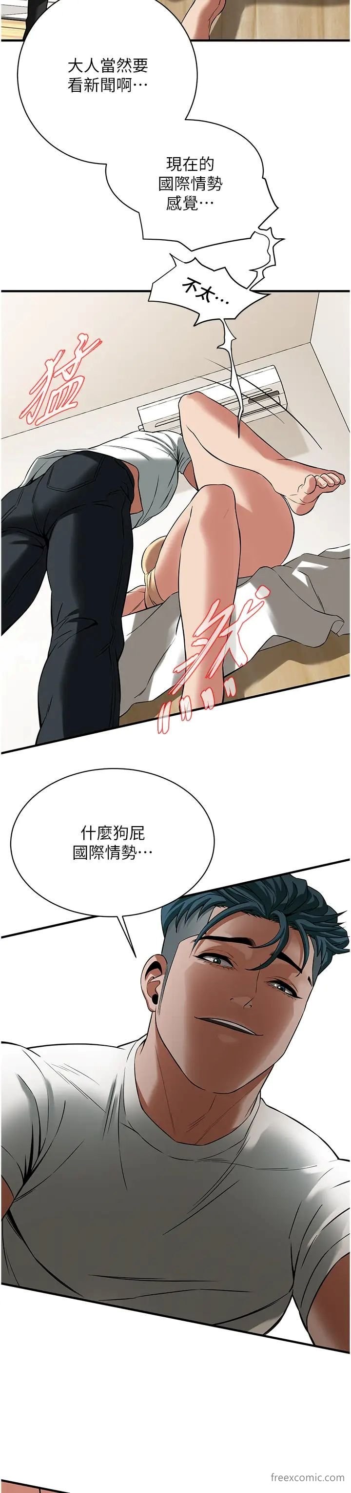 第24话-没有我驯服不了的女人 - 第41.jpg页