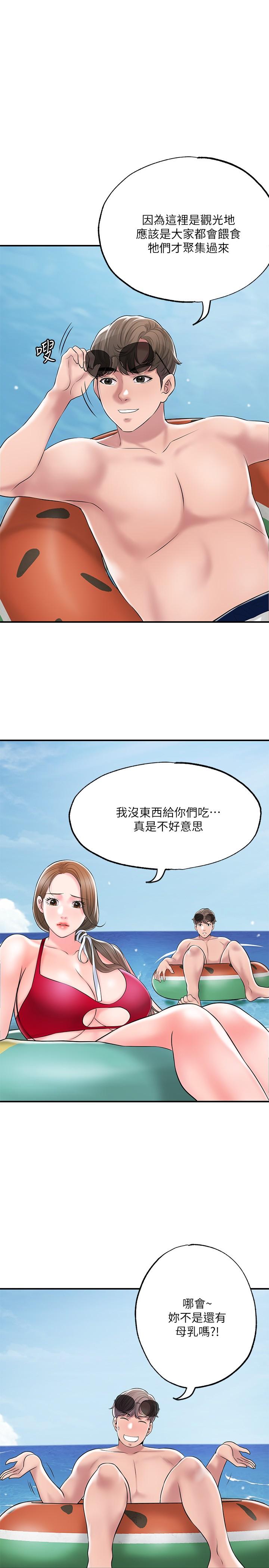 第52話-消失的比基尼 - 第17.jpg页