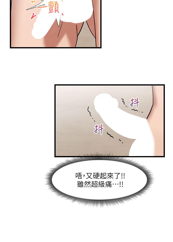 第31話-想佔為己有的兩條母狗 - 第27.jpg页