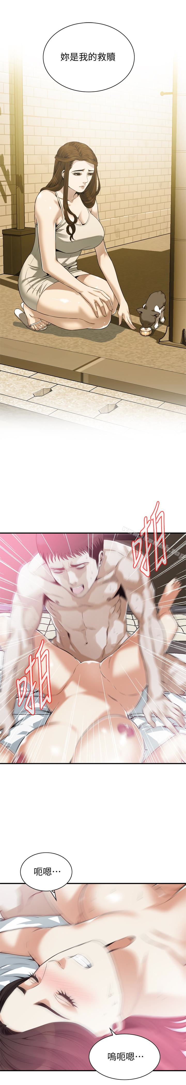 第163話<第3季>-阿姨，我愛妳 - 第12.jpg页