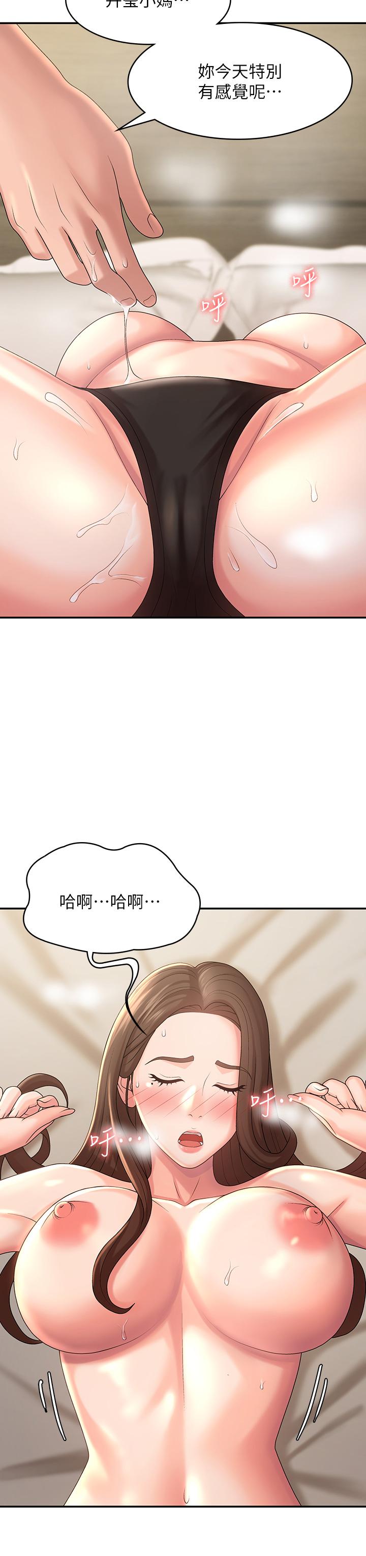 第22話-老公的抓姦電話 - 第11.jpg页
