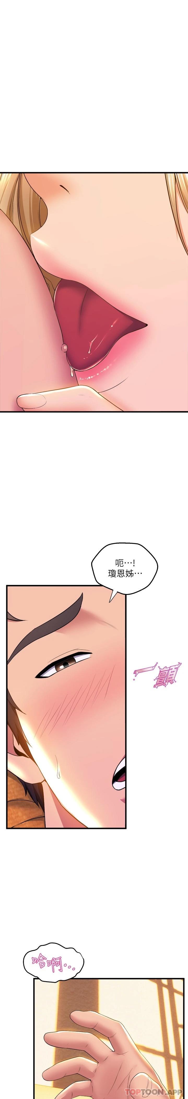 第59话-展开积极攻势的姊姊 - 第31.jpg页