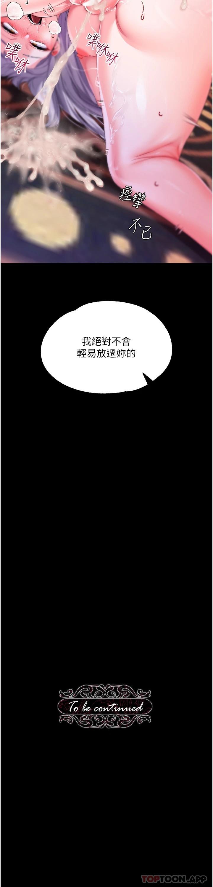 第31话-继续发春叫不停吧 - 第35.jpg页