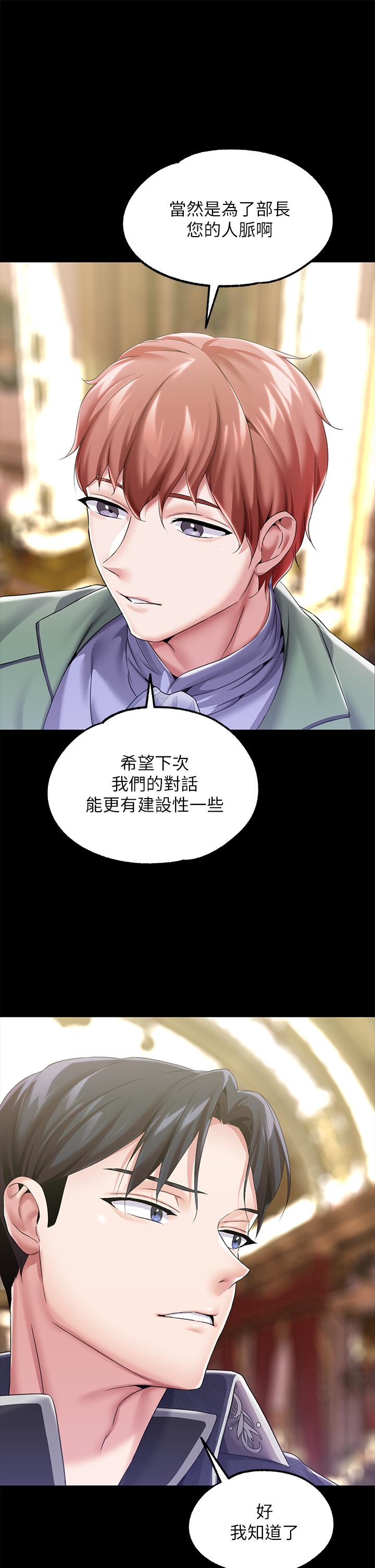 第10话-主人，請再給我一次機會 - 第29.jpg页