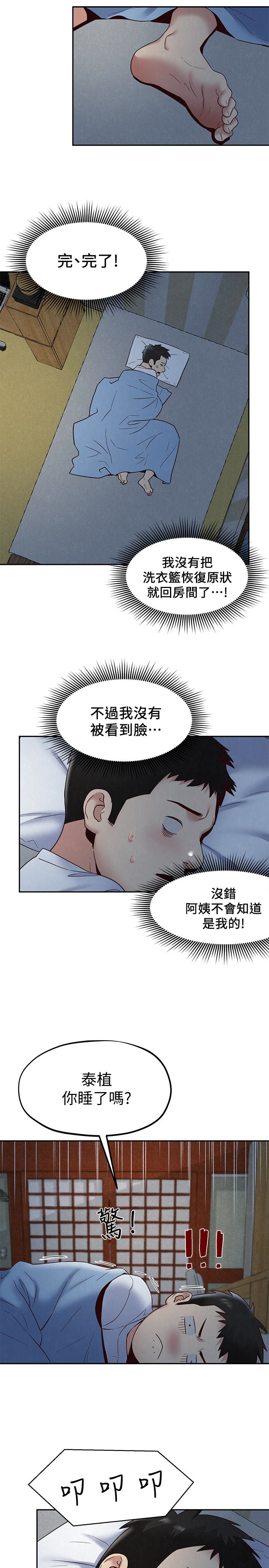 第19話-獨自解決性慾的她 - 第26.jpg页