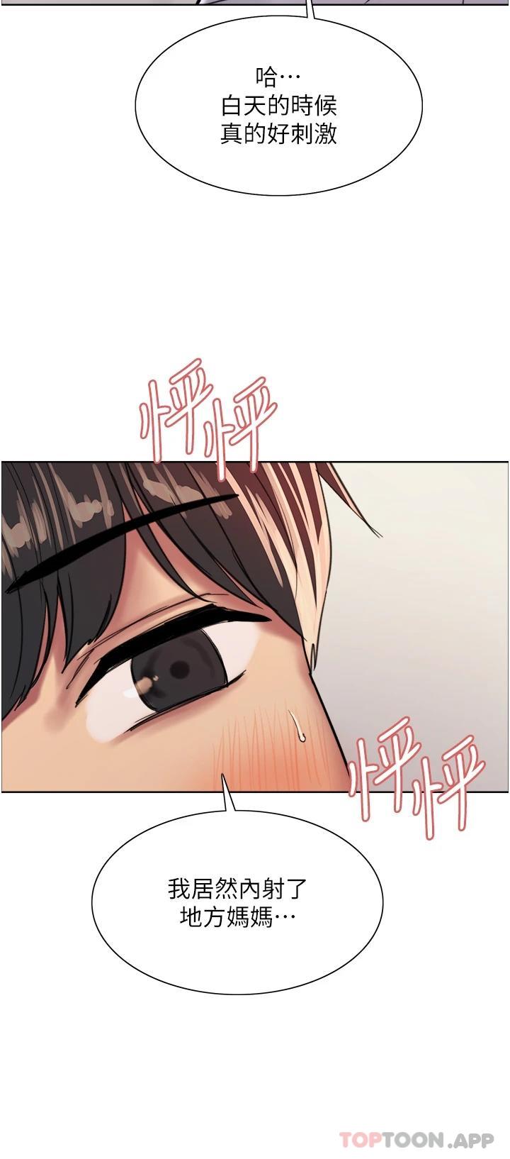 第32话-我是荡妇，拜托干我♥ - 第17.jpg页