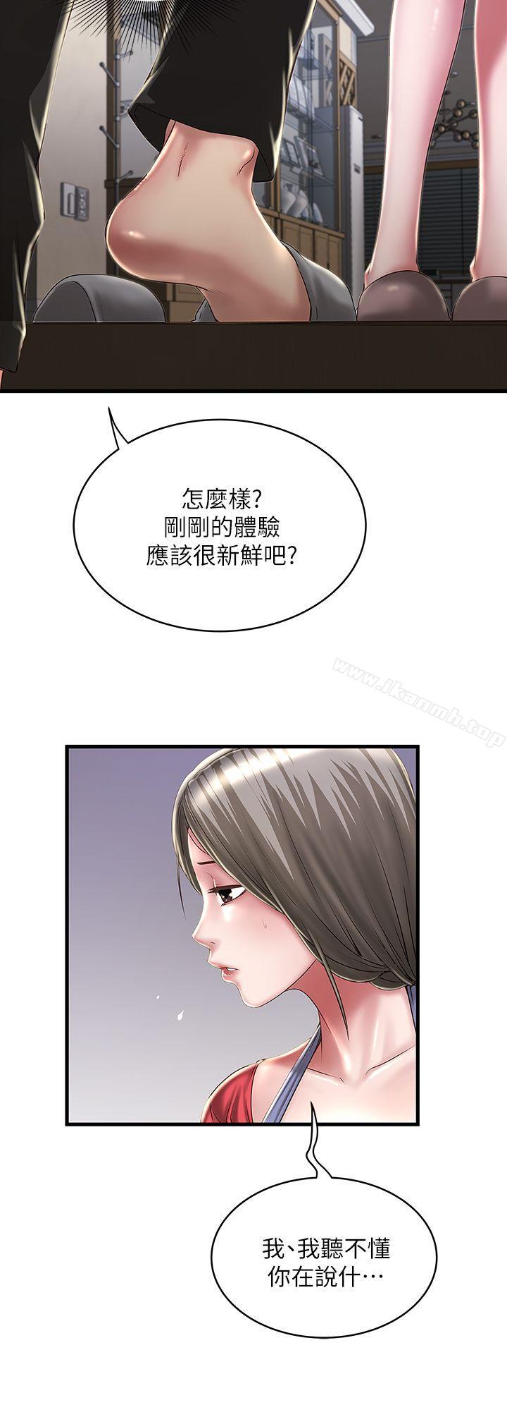 第9话-独处时就坦白一点吧! - 第4.jpg页