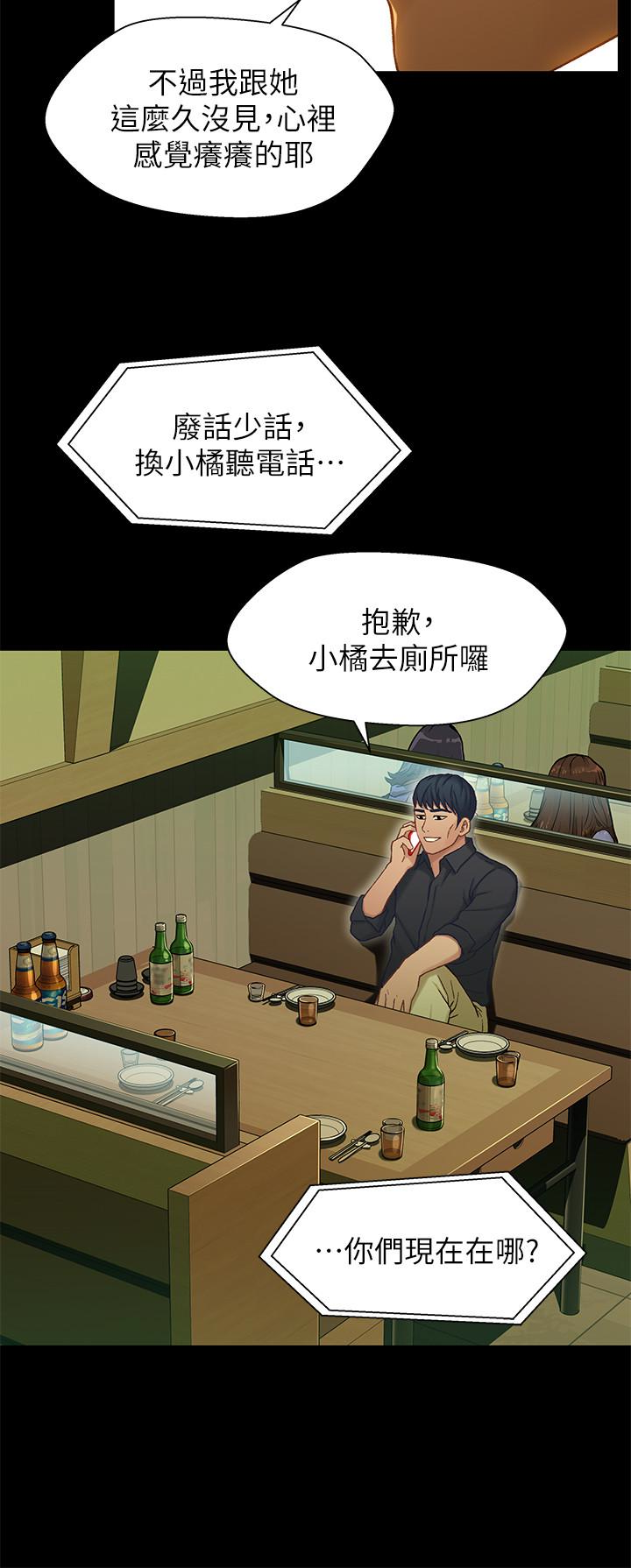 第14话-我可以當小橘姊姊的替代品 - 第14.jpg页