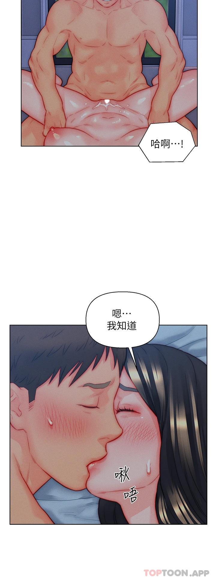第35话-自己玩太卑鄙了 - 第22.jpg页