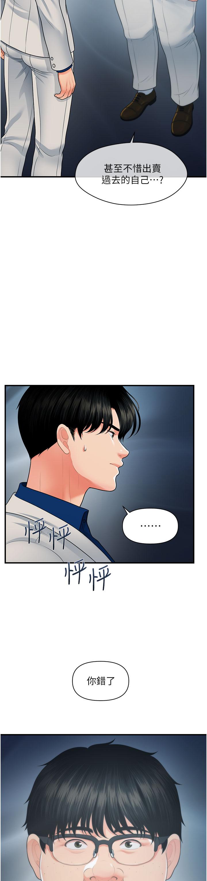 第99話-你在等我嗎 - 第23.jpg页