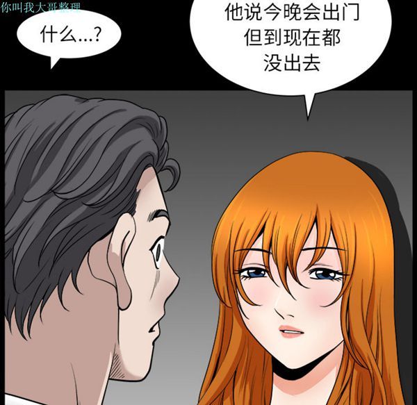 第 16 话 - 第103.jpg页