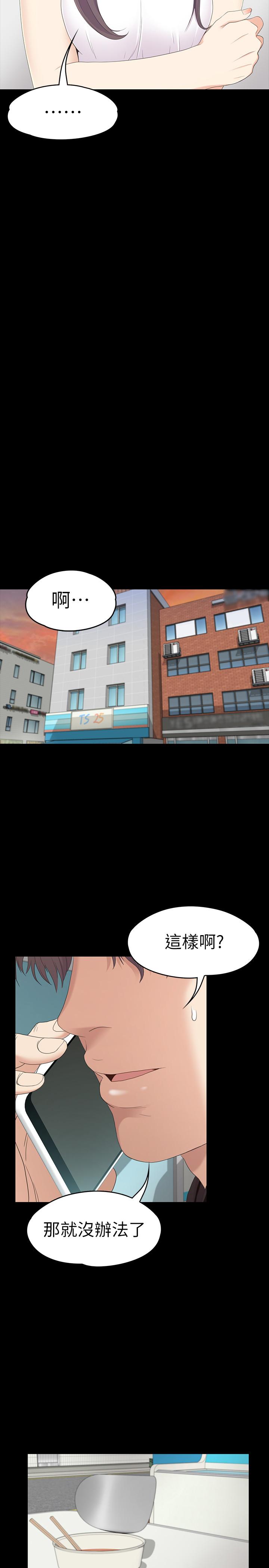第81话-江南王牌的墮落 - 第11.jpg页